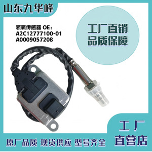 Sensor NOx Mercedes A2C12777100 01 A0009057208 para furgoneta Mercedes Benz, pieza de repuesto - Product Image 5