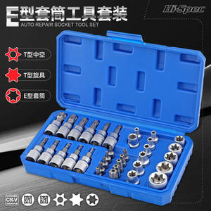 Jeu de douilles professionnel 34 pièces, embout 1/4 po, Torx Security Spline, en acier au chrome vanadium, pour réparation automobile, mécanique et domestique - Product Image 5