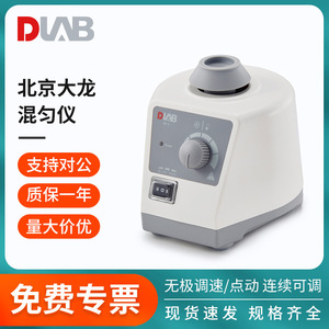 เครื่องผสมแบบหมุนวน Da Long รุ่นคลาสสิกแบบปรับได้ สำหรับการสั่นหลอดทดลอง พร้อมโหมดการทำงานแบบจุดเดียวหรือแบบต่อเนื่อง - Product Image 5