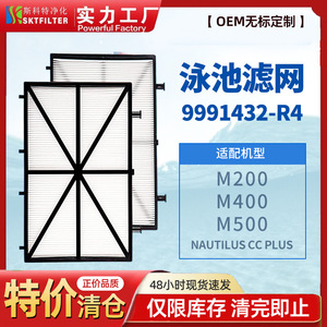 Filtre de piscine Scott 9991432 R4 pour Dolphin M400 M500, accessoire de nettoyage de piscine, lot de 4 - Product Image 5