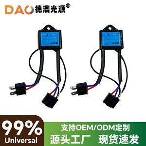 Dao Light Source <b>H4</b> LED Polarity Converter 12V 24V For HID Retrofit Upgrade - Product Image 5