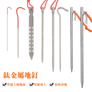 เต็นท์ตั้งแคมป์กลางแจ้งกันลมทำจากไทเทเนียมอัลลอยน้ำหนักเบาพิเศษ - Product Image 5