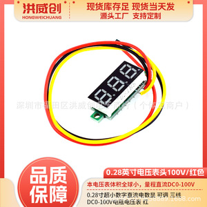 หงเว่ยชวงเครื่องวัดแรงดันไฟฟ้าดีซีแบบดิจิตอลขนาด 0.28 นิ้ว 0-100V เครื่องวัดแรงดันไฟฟ้าแบตเตอรี่ขนาดเล็กพิเศษพร้อมจอแสดงผลแบบสามสาย - Product Image 5