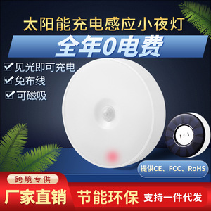 New cross-border solar-powered night <b>light</b>, smart sensor night <b>light</b>, bedroom night <b>light</b>, USB <b>wireless</b> human body sensor <b>light</b>. - Product Image 5