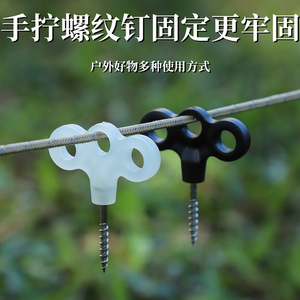 <b>Tent</b> <b>Peg</b> Stainless Steel 6.5*5.5 Three Hole <b>Screw</b> Outdoor Camping Ground Nail For <b>Tent</b> Windproof Rope Fixing - Product Image 3