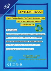<span class=keywords><strong>Film</strong></span> <span class=keywords><strong>de</strong></span> plastification mat écologique, recyclable et sans plastique pour la couverture <span class=keywords><strong>de</strong></span> magazines, brochures, calendriers, cahiers - Product Image 2