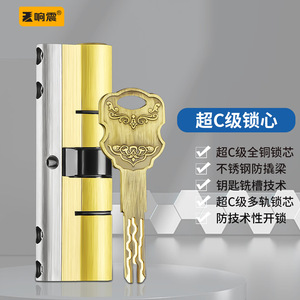 Cylindre de serrure de porte antivol à résonance en cuivre, grade Super C, lame intégrée, pour porte en bois - Product Image 1