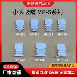 Ventosa de silicona industrial Tianxing serie MP-S, boquilla de vacío manual de una sola copa 5 6 8 10 12 15 15A, accesorio para brazo robótico - Product Image 3