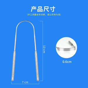 Grattoir à langue en acier inoxydable en forme de U, 17 cm, outil d'hygiène buccale, fabriqué en Chine - Product Image 4