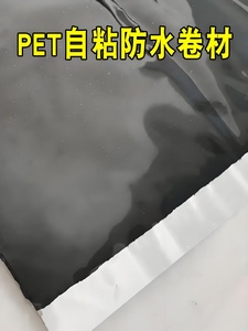 Film d'isolation PET imperméable d'extérieur de style moderne Matériau <span class=keywords><strong>SBS</strong></span> et PVC Écologique Résistant à l'eau pour les toits des piscines - Product Image 6