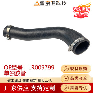 ท่ออินเตอร์คูลเลอร์แลนด์โรเวอร์ ฟรีแลนเดอร์ 2 รุ่น LR009799 ท่อยางสำหรับเปลี่ยนซ่อมชิ้นส่วนยานยนต์ - Product Image 5
