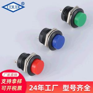 <b>Push</b> <b>Button</b> <b>Switch</b> PBS-19B 10A 24V Screw Terminal Non-Illuminated IP40 Plastic Material - Product Image 3