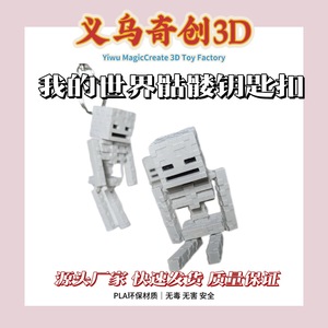Minecraft Skeleton <b>Keychain</b> Figurine PLA Material Decorative Toy Gift Item - Product Image 2