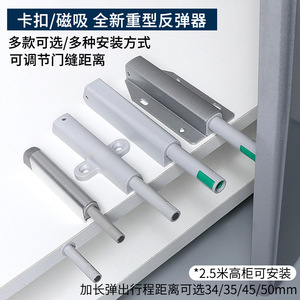 Mecanismo de rebote automático para puertas de armario, dispositivo de rebote de alta resistencia para gabinetes, tipo pulsador, montaje sin tiradores - Product Image 5