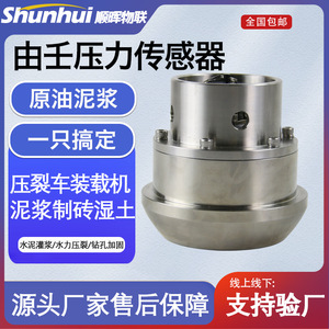 High Pressure Transmitter 0-10000Psi 1/2 NPT Threaded Oilfield Exploration Fracturing Truck Use - Product Image 4