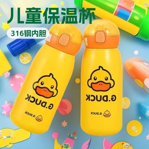 G.Duck Children's Insulated Water Bottle 316 Stainless Steel Double Wall Vacuum For School Kids Gift - Product Image 1