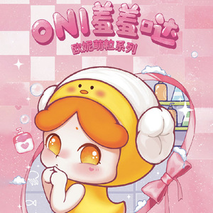 Ouni Shy And Cute - Caja Sorpresa de Figuras de Granos para Niñas de 8 a 13 Años, Regalo de Productos Terminados - Product Image 1