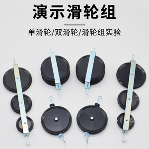 Demonstration of pulley system, large-<b>scale</b> <b>mechanical</b> effects, middle school physics experiment equipment, teaching - Product Image 2