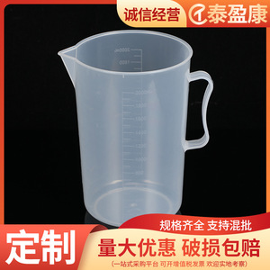 Tasses à mesurer en plastique Taiyingkang 20ml 30ml 50ml 100ml 500ml 1000ml 2000ml 3000ml avec graduations pour la cuisine et l'utilisation en laboratoire - Product Image 4