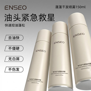 Enseo No-Shampoo Dry Hair <b>Spray</b> 150ml <b>Volumizing</b> Oil Control For Dry Hair - Product Image 4
