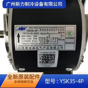Motor de suministro de aire para unidad de conducto YSK35-4P, pieza de ventilador de hierro asíncrono YF110-35-4S51 - Product Image 5