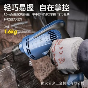 Dongcheng Electric Drill 220V 16mm Max Drilling Diameter 50Nm Torque Forward Reverse Rotation Household <b>Power</b> <b>Tool</b> - Product Image 3