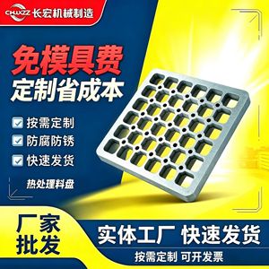 Bandeja de tratamiento térmico Changhong con precisión de 3 mm para fundición en espuma perdida en horno de carburización y templado - Product Image 5