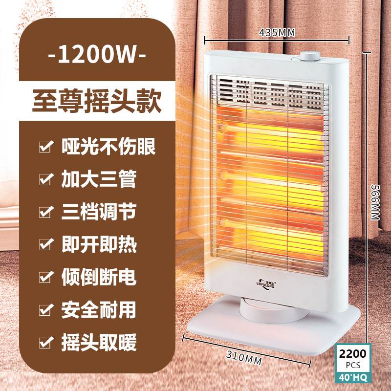 Modèle oscillant triple canon Supreme 1200W