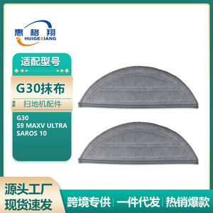 Roborock Compatible <b>Mop</b> Cloth For G30 Saros 10 S9 MaxV Reusable Cleaning Cloth Rectangle Shape 101-150 Sqm - Product Image 5