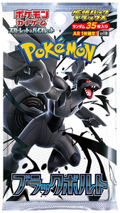 Caja de Sobres <span class=keywords><strong>Oficial</strong></span> Pokémon SV11B Skull Bones Black Kyurem TCG, 7 Cartas para Construcción de Mazo, Meta VMAX Ex, Juego Competitivo, Japonés - Product Image 2