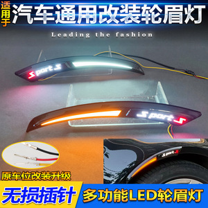 Feux de passage de roue universels à LED, clignotants séquentiels, feux de jour DRL 12V ABS/PC étanches pour tous les modèles de voitures - Product Image 5