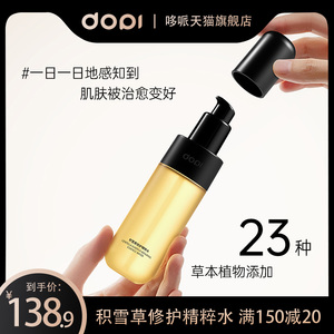 DOPI Cica Repair Essence Tonique Hydratant à l'<span class=keywords><strong>Eau</strong></span> pour <span class=keywords><strong>Peau</strong></span> Sensible Soulagement des Rougeurs et Renforcement de la Barrière d'Humidité - Product Image 3