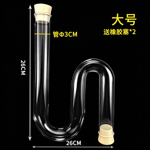 Simulated sewer, simulated S-shaped glass tube, U-shaped tube, bend pipe, middle school <b>physics</b> experiment on the principle of - Product Image 5
