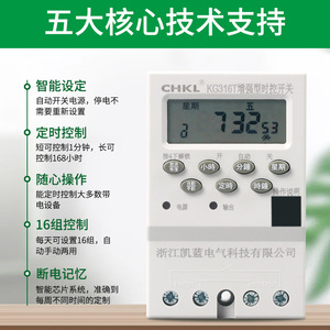 Chkl Kg316t Microcomputer Time <b>Control</b> <b>Switch</b> Digital Automatic High Power For Street Lights - Product Image 2