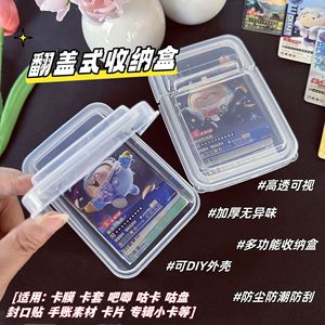 Flip Top Storage <b>Box</b> For Cards Clear <b>Plastic</b> Case With Lid Card Protector For Collectible Cards Stickers Album Pages - Product Image 1
