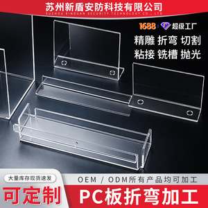 Nouvelle plaque de protection PC pour l'extrusion, le pliage, le perçage et le traitement sur mesure pour la plateforme Wish - Product Image 5