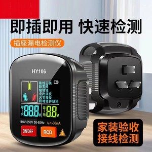 Hy106 Smart Socket Tester Digital Voltage Display With Rcd Test Function For Home Electrical Safety Check - Product Image 5