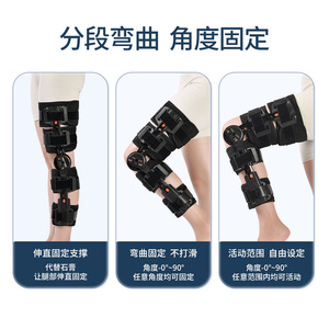 Soporte de Fijación para Rodilla Haobo Junkang E18 Ajustable para Fractura Rotuliana, Lesión de Menisco y Ligamentos - Product Image 5