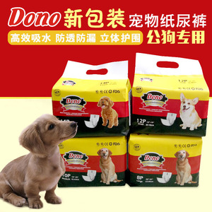 Envolturas desechables para perros machos Dono, talla mediana (18-25 pulgadas), protección contra fugas para incontinencia urinaria y marcación. - Product Image 3