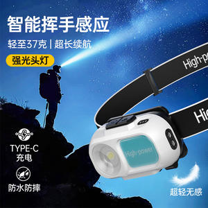 Linterna frontal de alta potencia, 2000 MAh, recargable, con sensor de luz LED activado para pesca al aire libre y uso de emergencia - Product Image 1