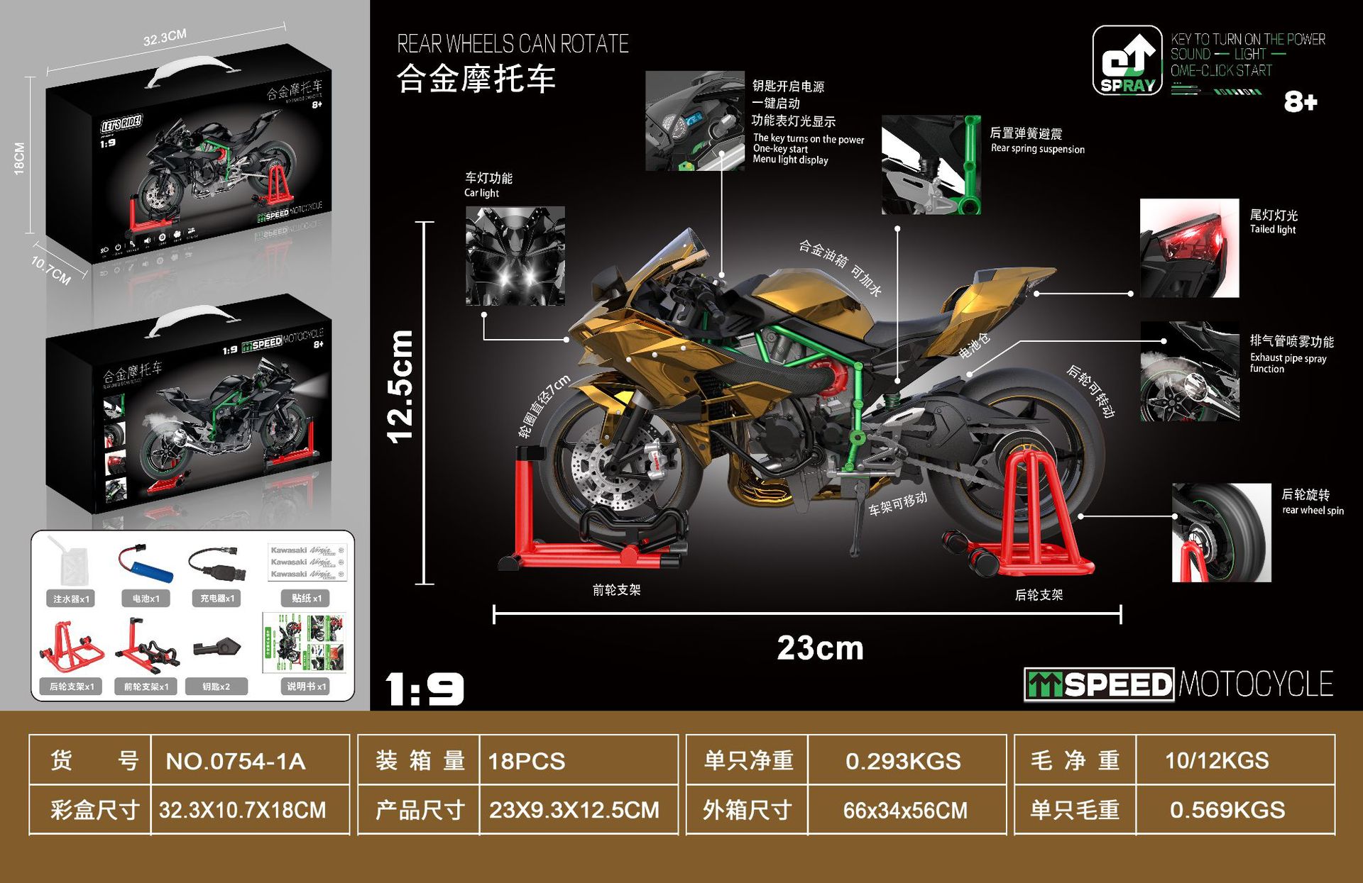 Set regalo dorato-cinese - 19 Kawasaki H2R in lega con finitura spray