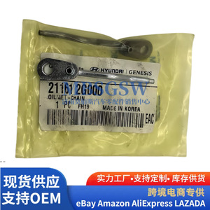 โซ่จ่ายน้ำมันเครื่อง Hyundai Genesis รุ่น 21161-2G000 สำหรับหัวฉีดน้ำมันเกียร์อัตโนมัติ Hyundai Kia - Product Image 1