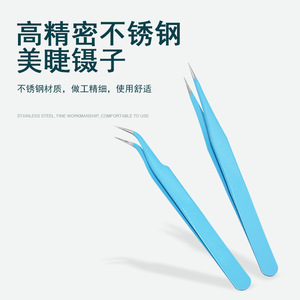 High Precision Eyelash Grafting Forceps Stainless Steel Curved Tip For Eyelash Extension Tools - Product Image 3