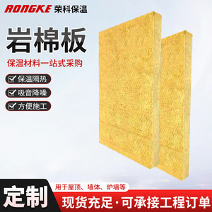 Panneau d'isolation en laine de roche Rongke 200, résistance à la compression, isolation thermique pour toiture et murs - Product Image 5