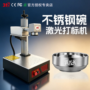 31d Stainless Steel Laser Marking Machine Fiber Laser Pulsed <b>Bench</b> Top High Accuracy <b>Metal</b> Engraving Equipment - Product Image 2