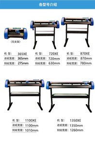 <span class=keywords><strong>Machine</strong></span> de découpe de vinyle 720 mm, traceur de découpe, <span class=keywords><strong>machine</strong></span> à découper le vinyle - Product Image 5