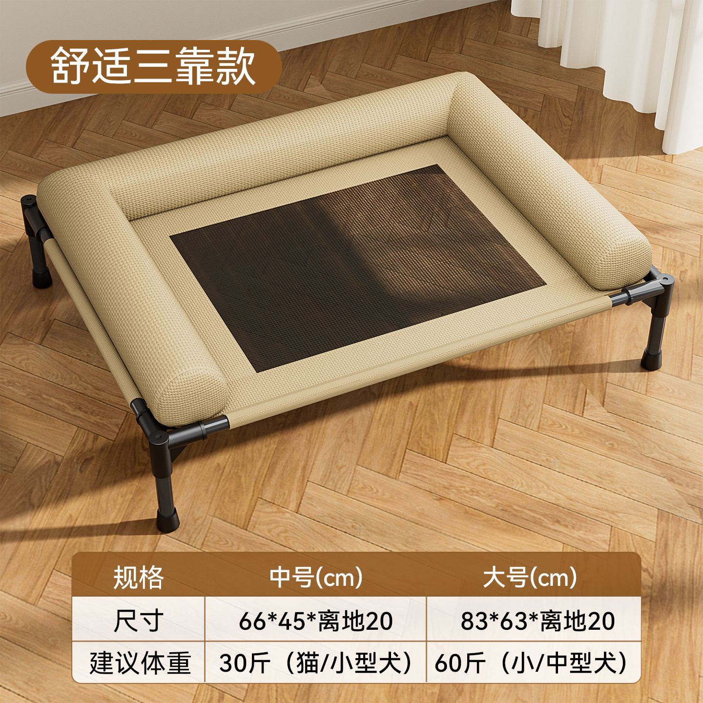 Élégant style riz [Coussin de dossier à trois côtés, surélevé pour une protection contre l'humidité]