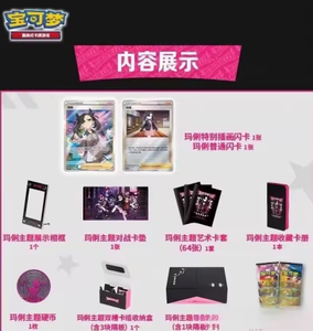 Y Y Sealed Original Pokémon Chinese Version Mary's Determination Exclusive Gift <b>Box</b> TCG Collectible Children's Toy - Product Image 2