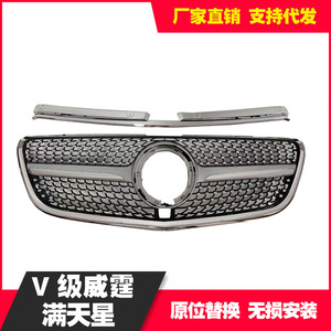 Mercedes-Benz Car Grille Black Silver ABS Plastic Front Bumper Fitment For Vito Starry Sky GT Models - Product Image 5
