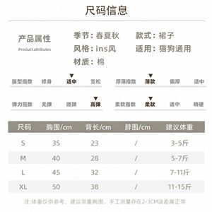 Hi Kitty <b>daisy</b> tulle skirt, summer thin, breathable, cute clothes for cats and dogs, Teddy, Bichon Frise, and small dog clothes - Product Image 4
